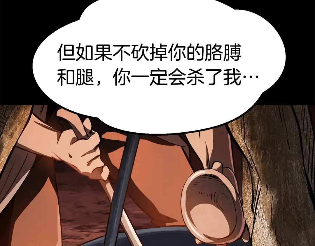 第184话 真实的你 第18页
