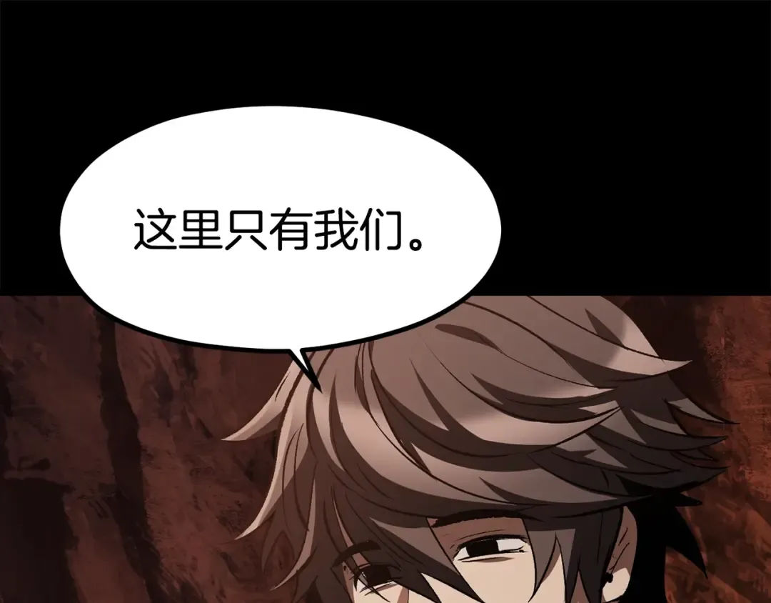 第184话 真实的你 第21页
