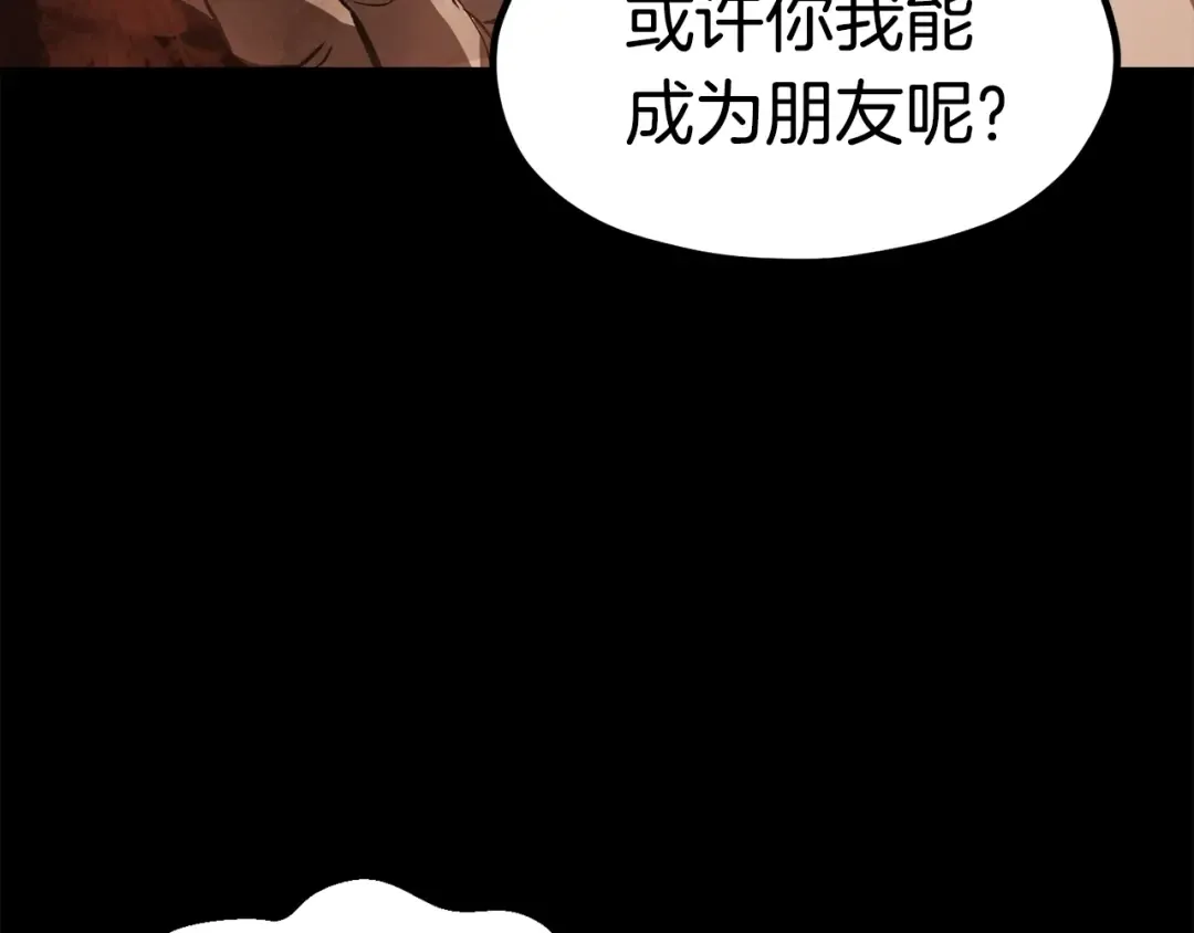 第184话 真实的你 第23页