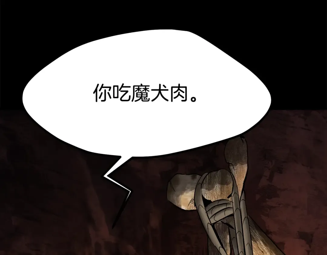 第184话 真实的你 第26页