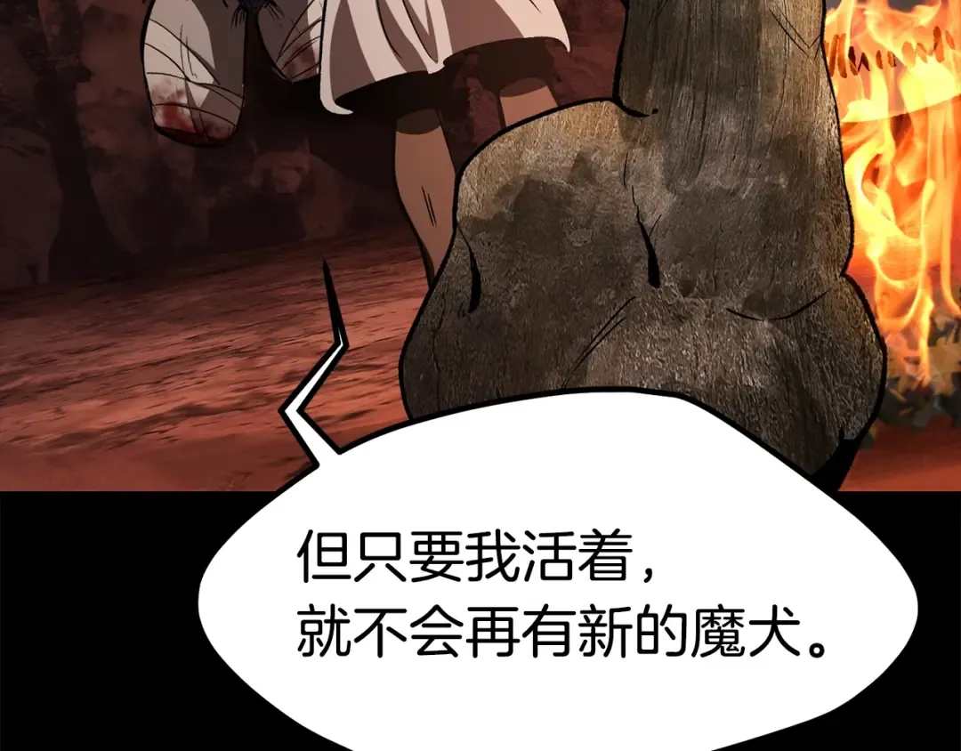 第184话 真实的你 第28页