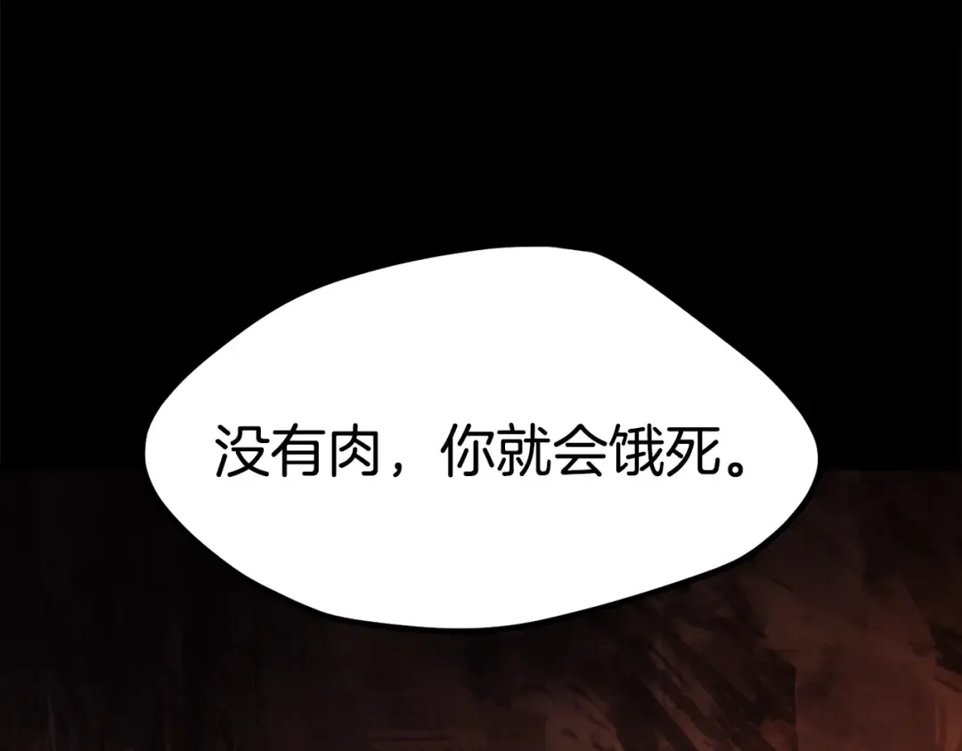 第184话 真实的你 第30页