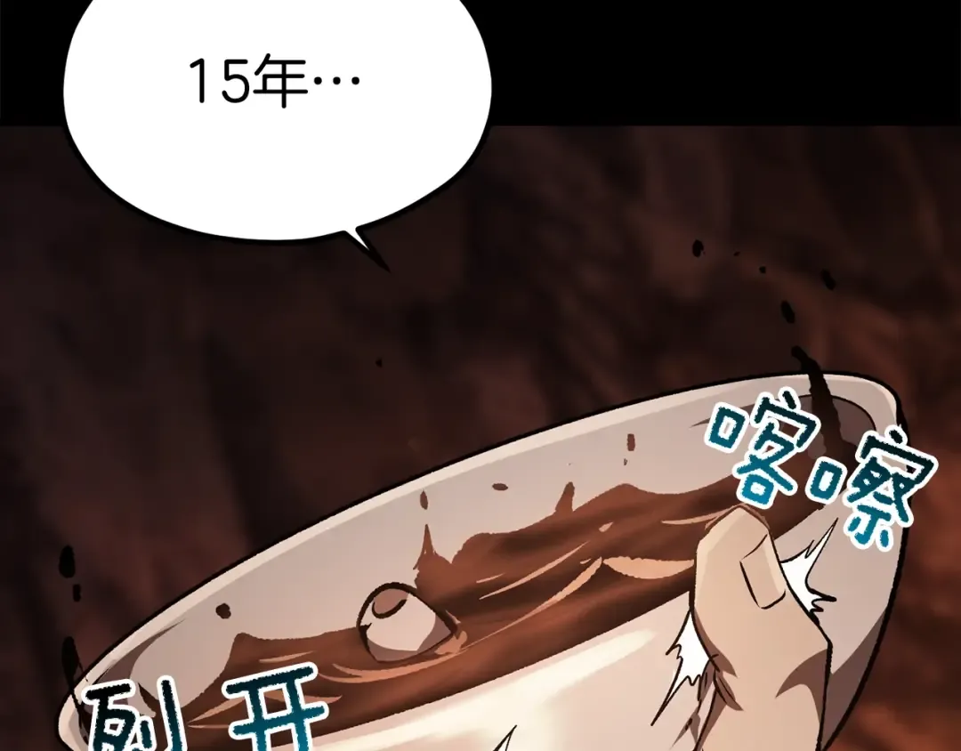 第184话 真实的你 第34页