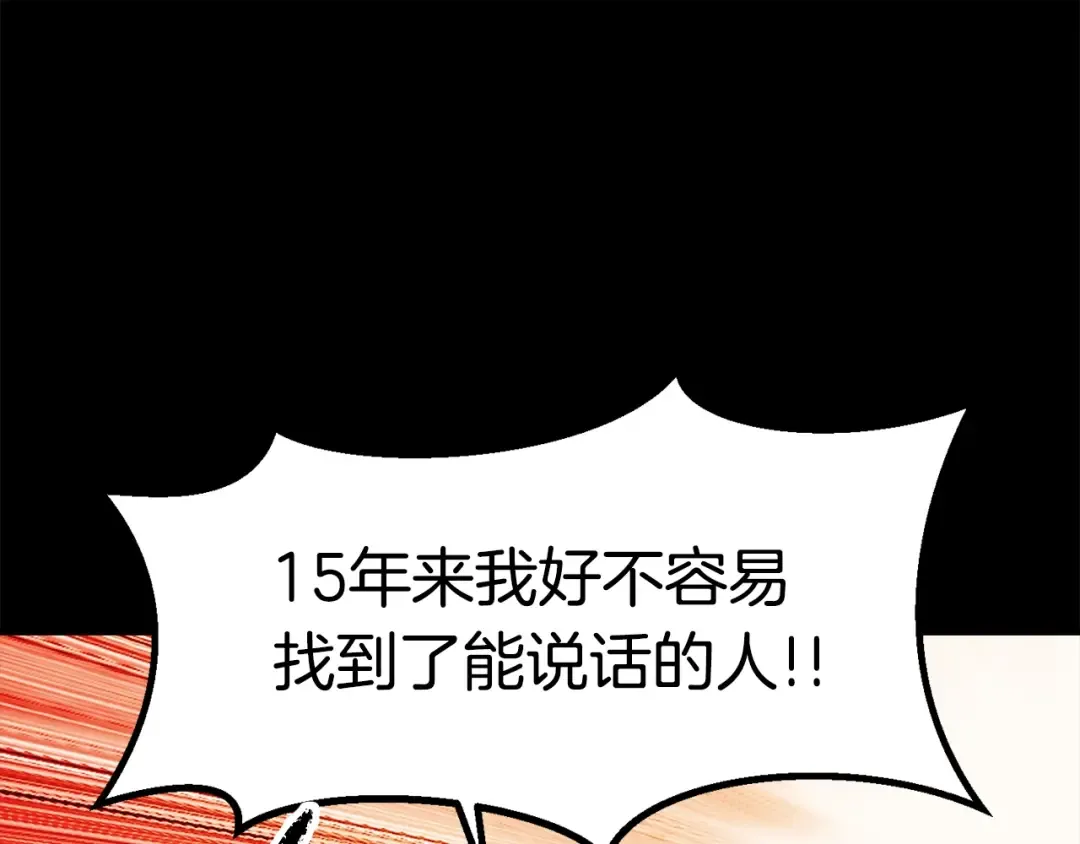 第184话 真实的你 第38页