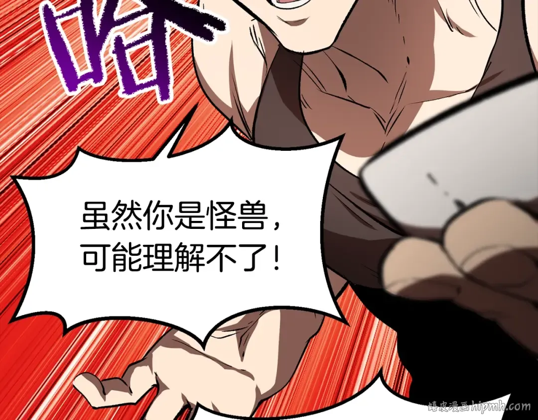 第184话 真实的你 第40页