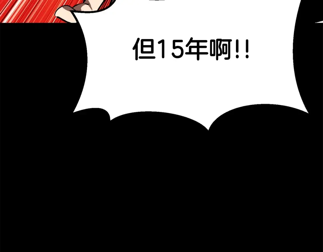 第184话 真实的你 第41页