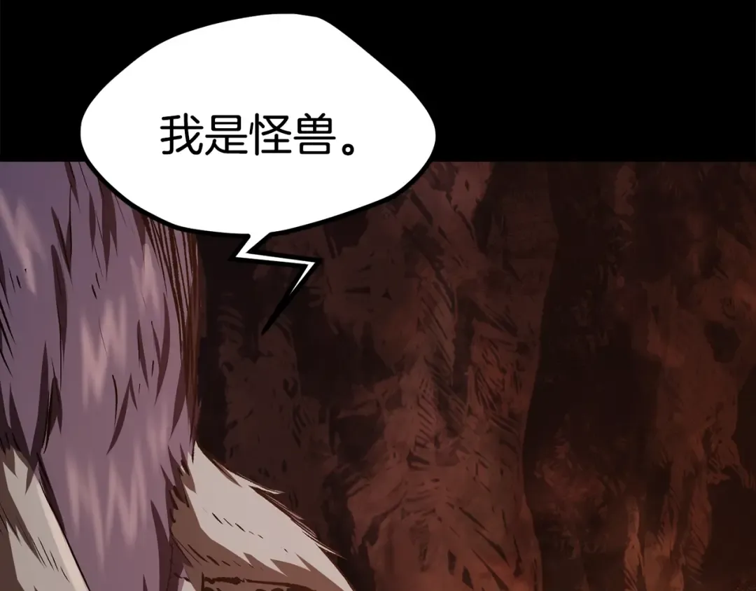 第184话 真实的你 第42页
