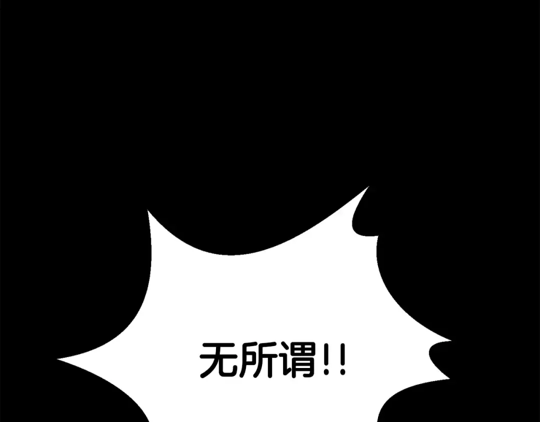 第184话 真实的你 第44页
