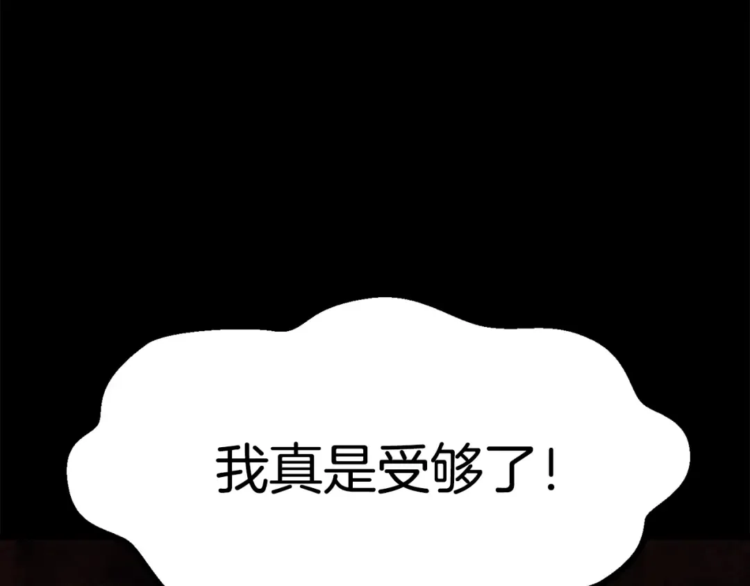 第184话 真实的你 第47页
