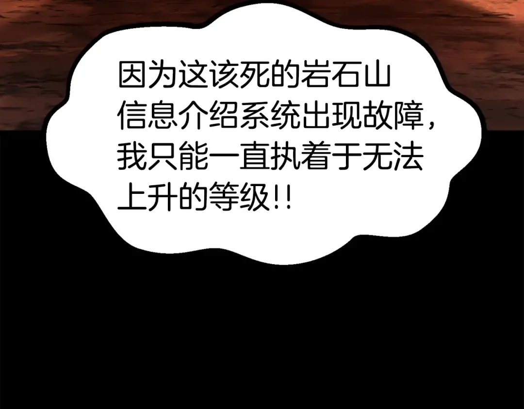 第184话 真实的你 第50页