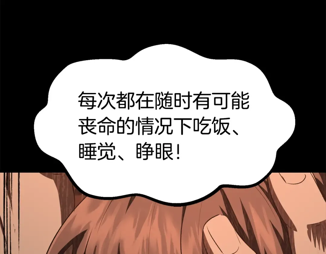 第184话 真实的你 第51页