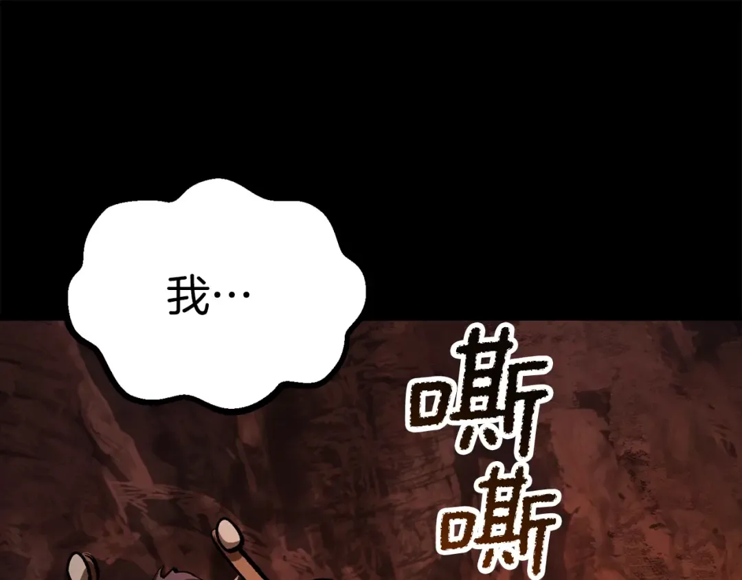 第184话 真实的你 第55页