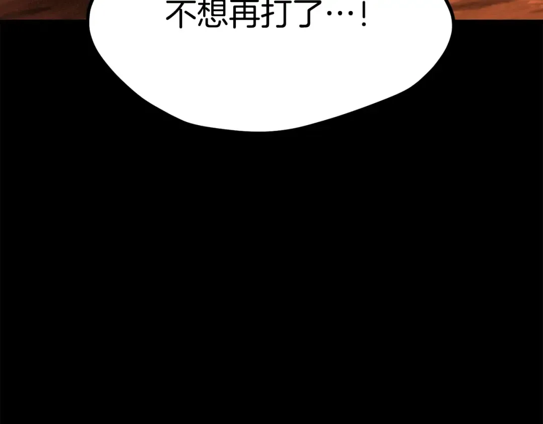 第184话 真实的你 第58页