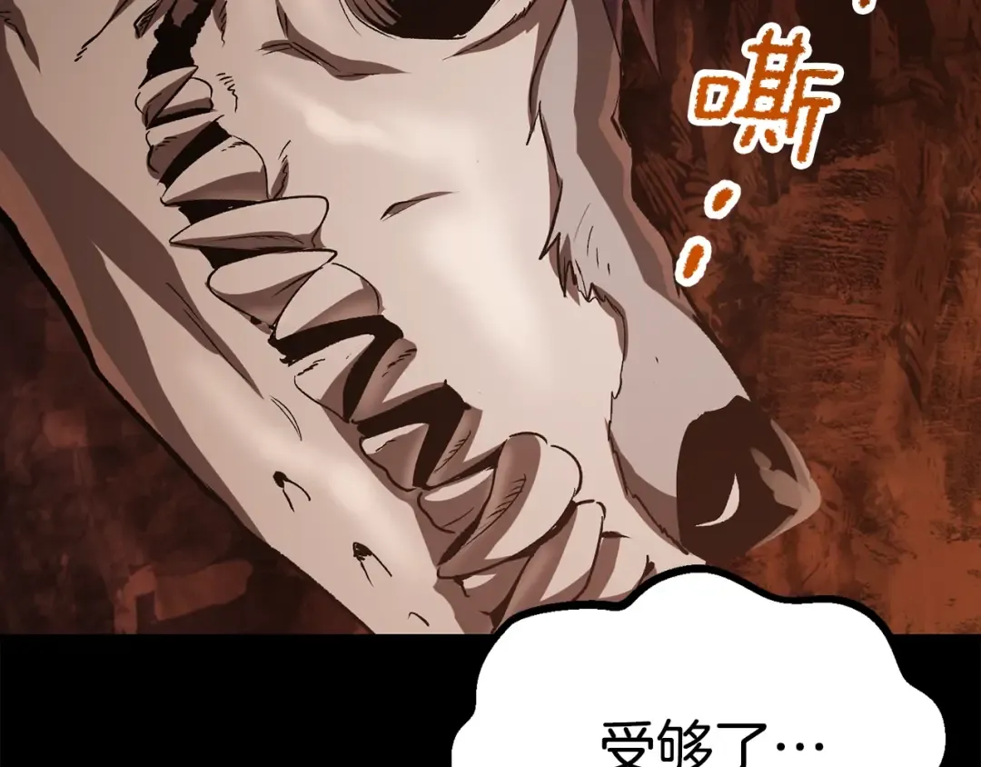 第184话 真实的你 第60页