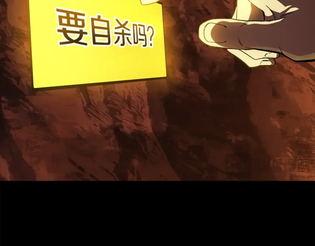 第184话 真实的你 第63页