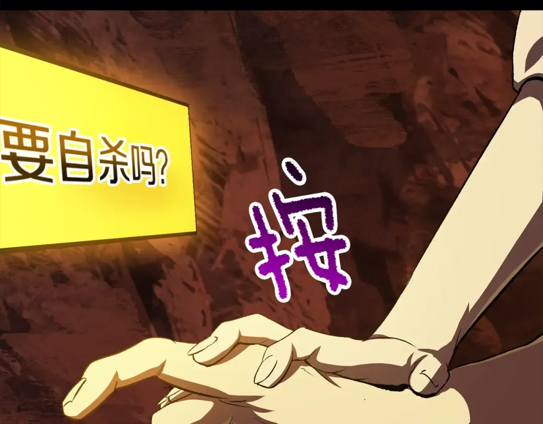 第184话 真实的你 第66页