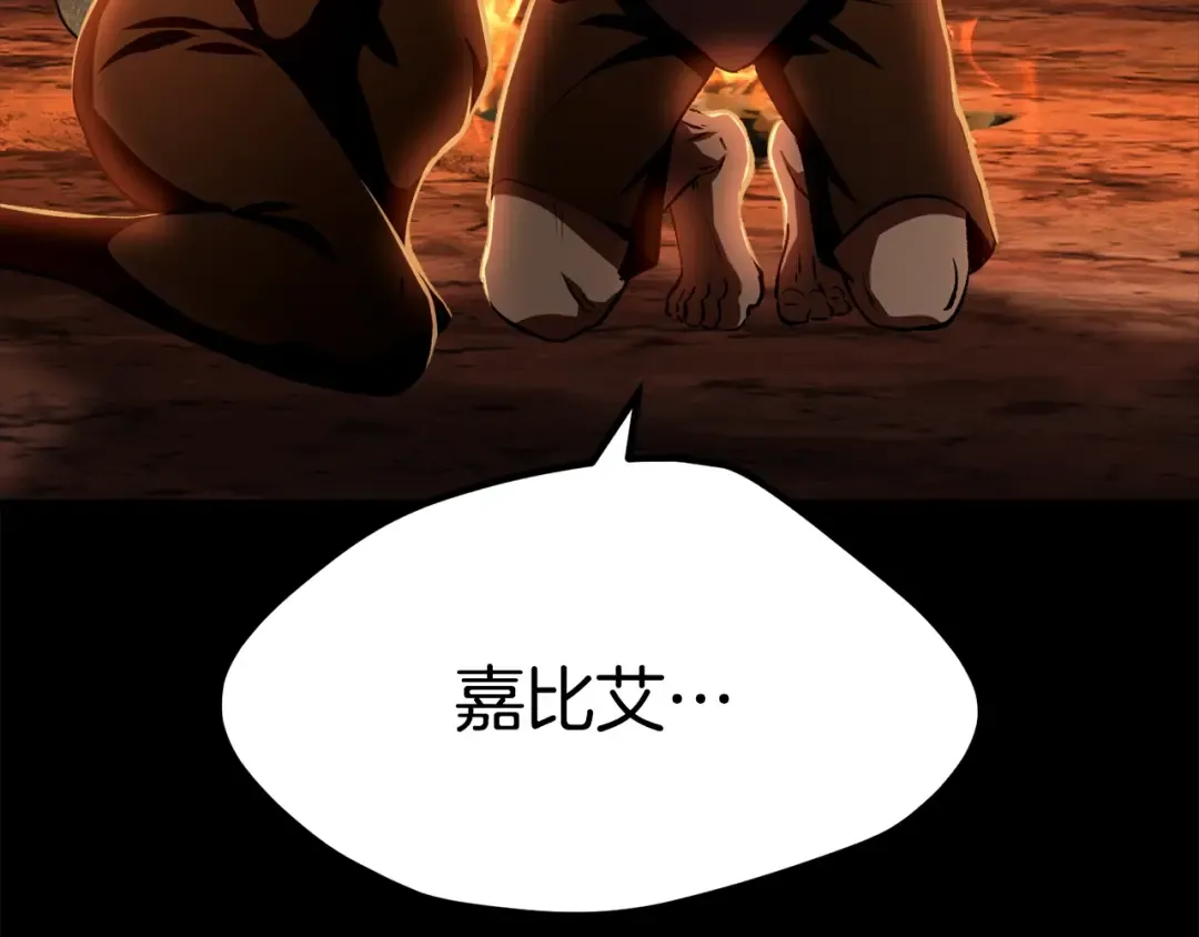 第184话 真实的你 第71页