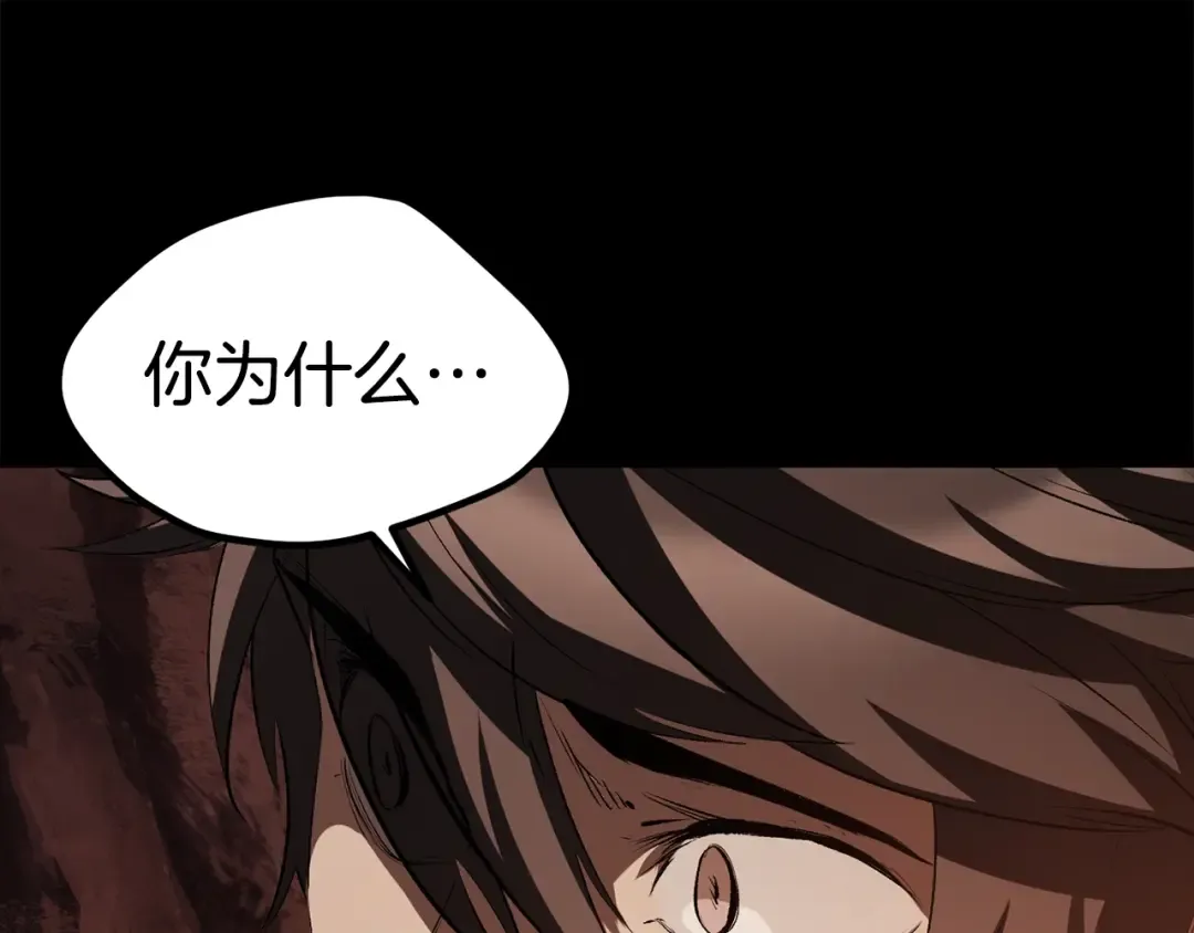 第184话 真实的你 第74页