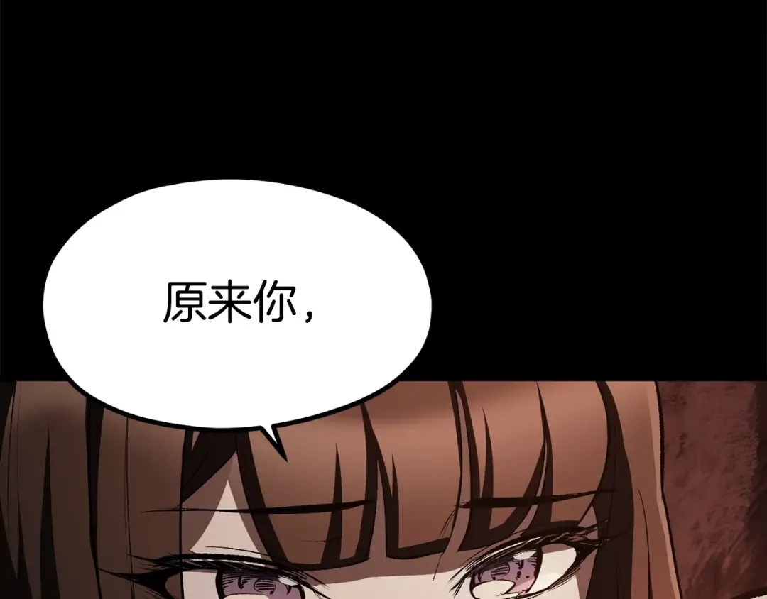 第184话 真实的你 第76页
