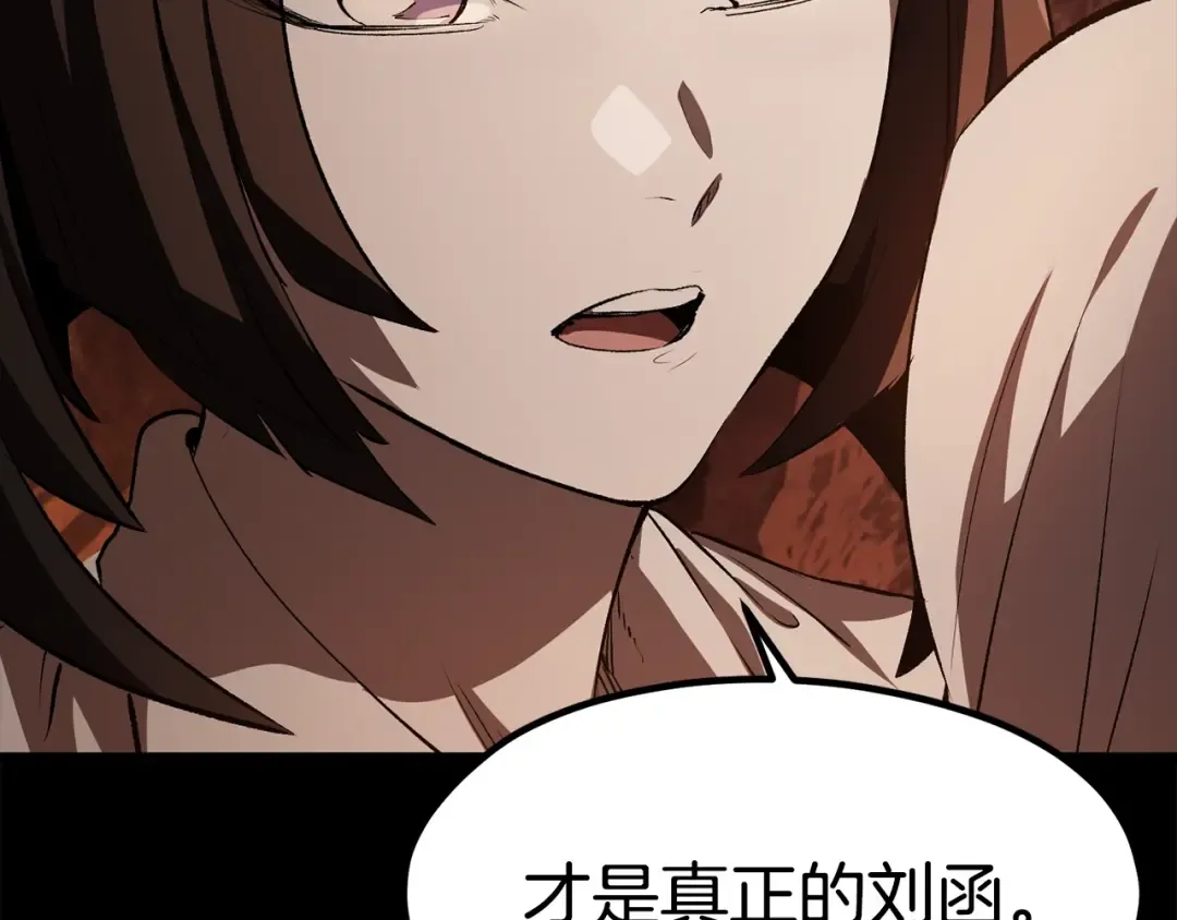 第184话 真实的你 第77页