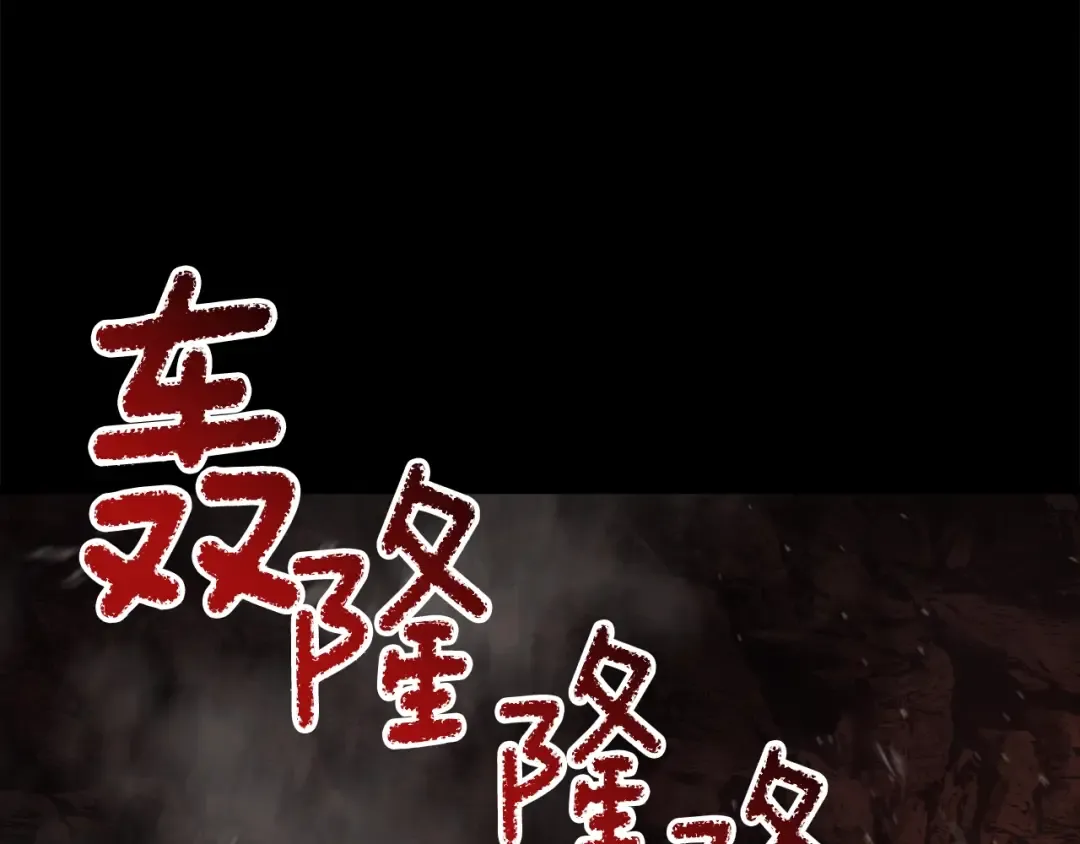 第184话 真实的你 第79页