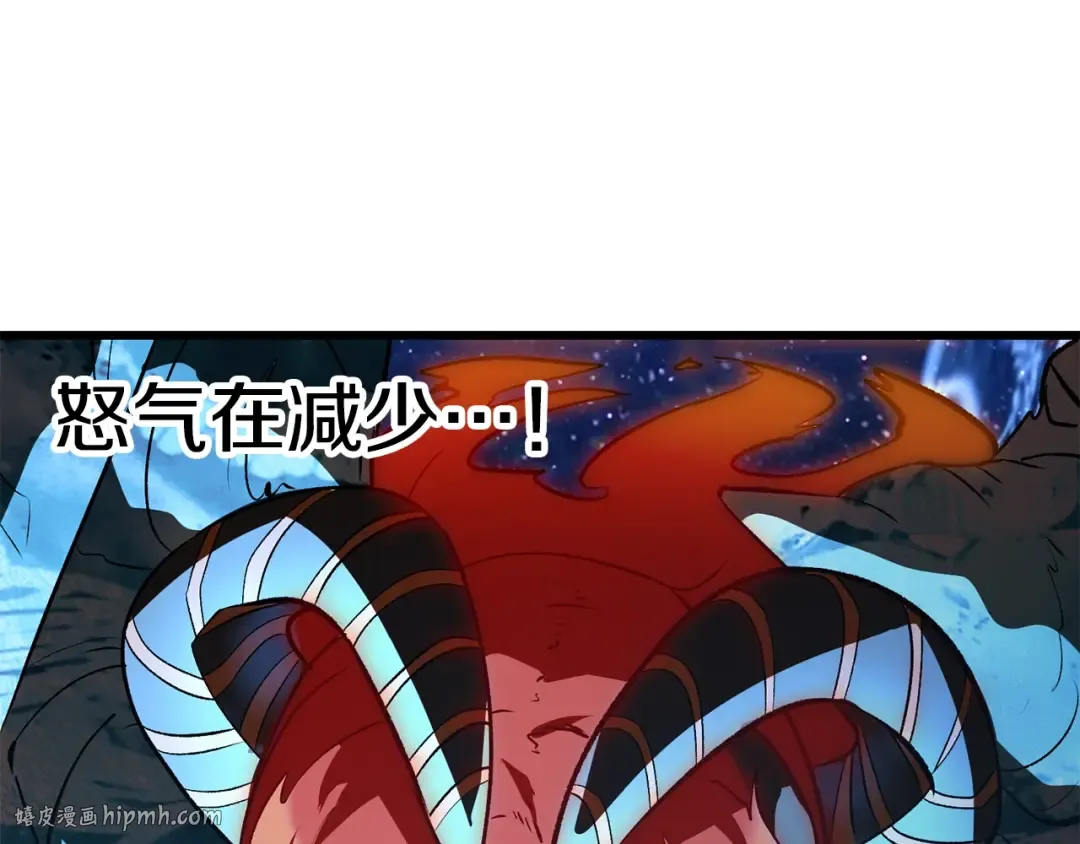 第184话 真实的你 第96页