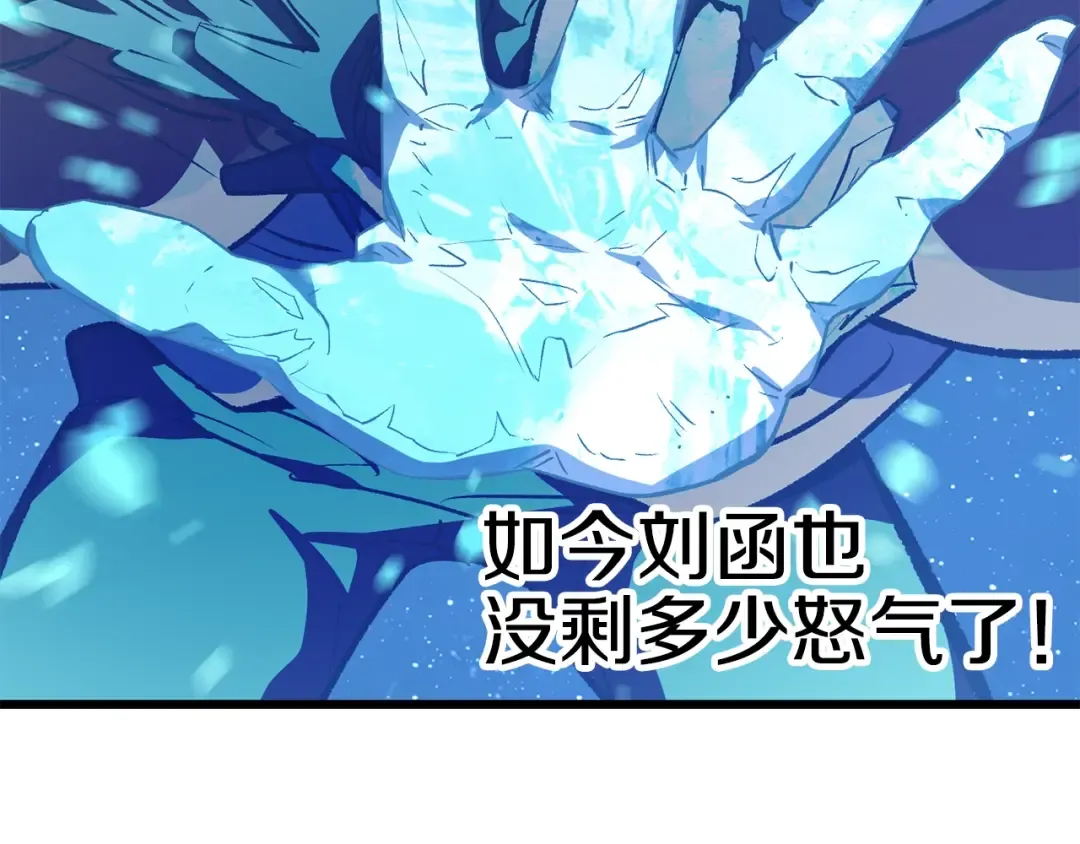 第184话 真实的你 第98页