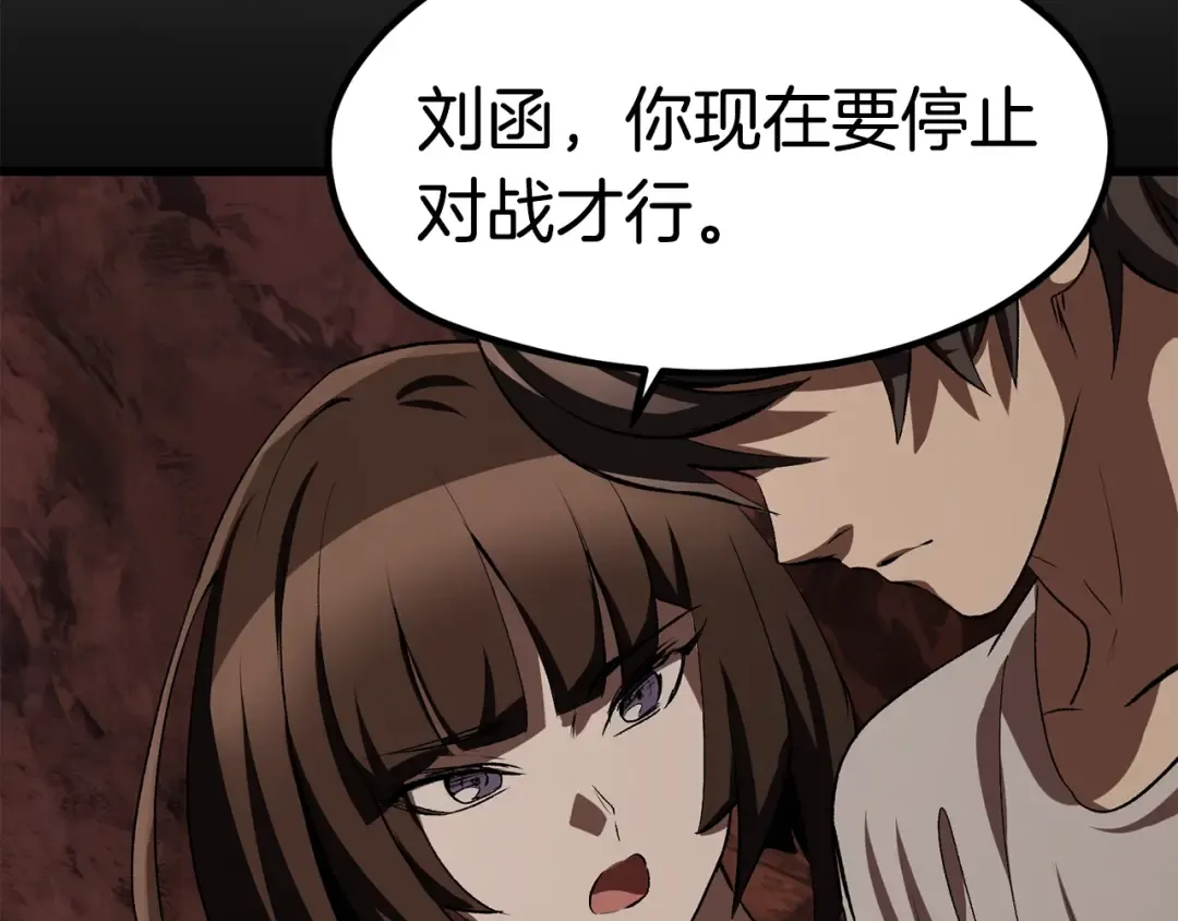 第184话 真实的你 第110页