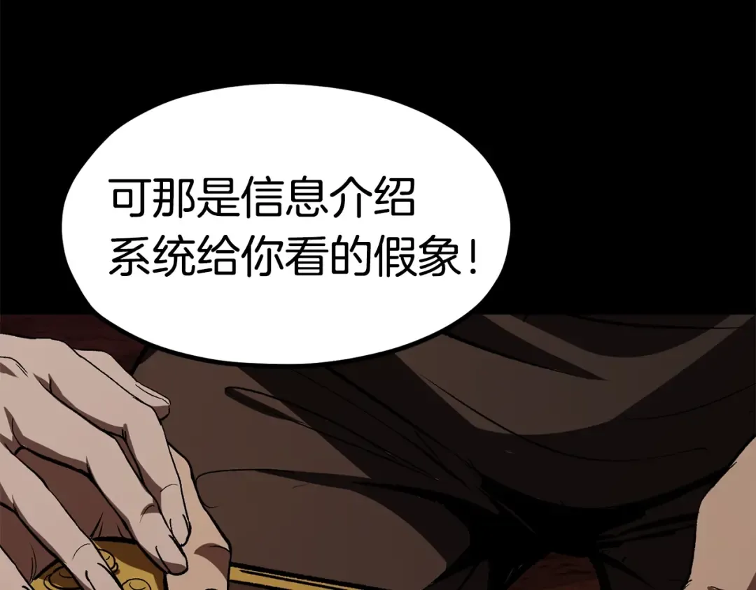 第184话 真实的你 第113页