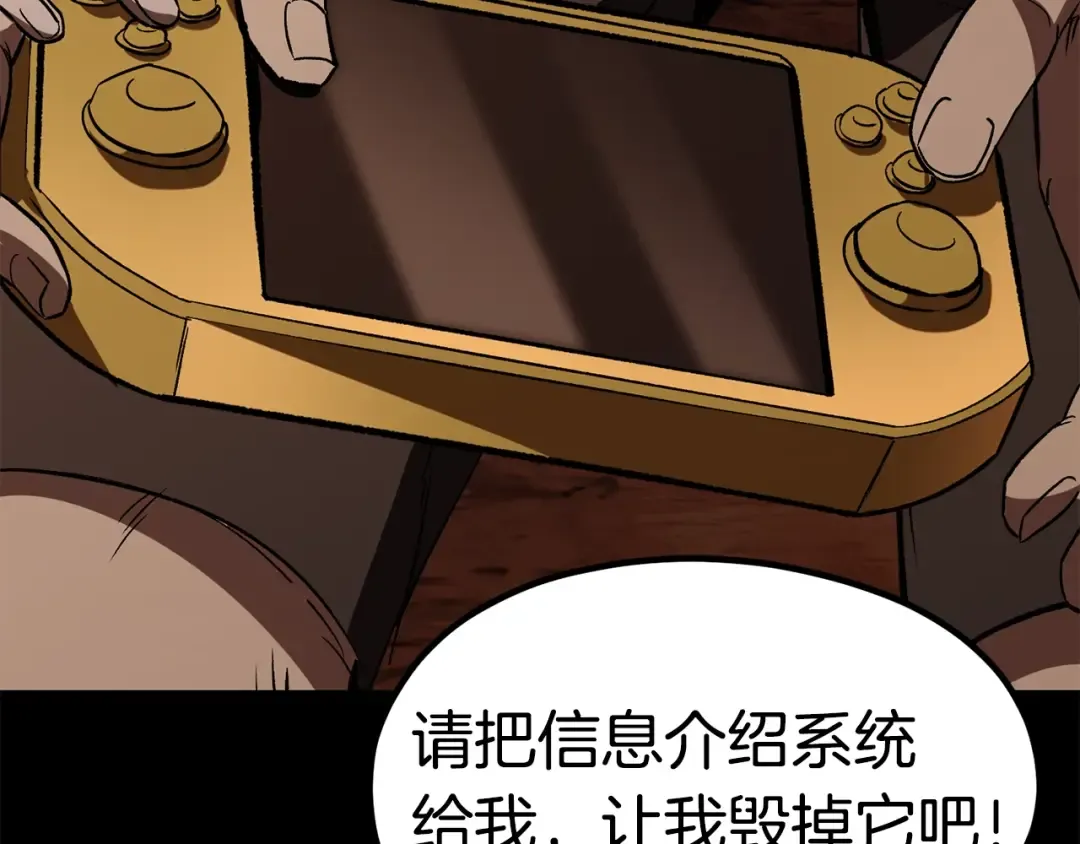 第184话 真实的你 第114页