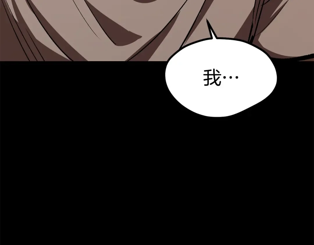 第184话 真实的你 第117页