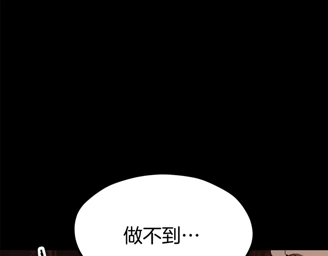 第184话 真实的你 第119页