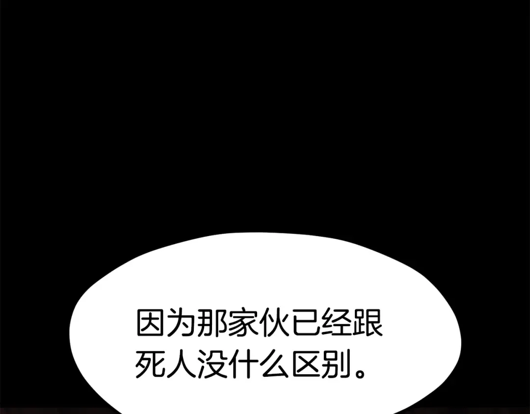 第184话 真实的你 第122页