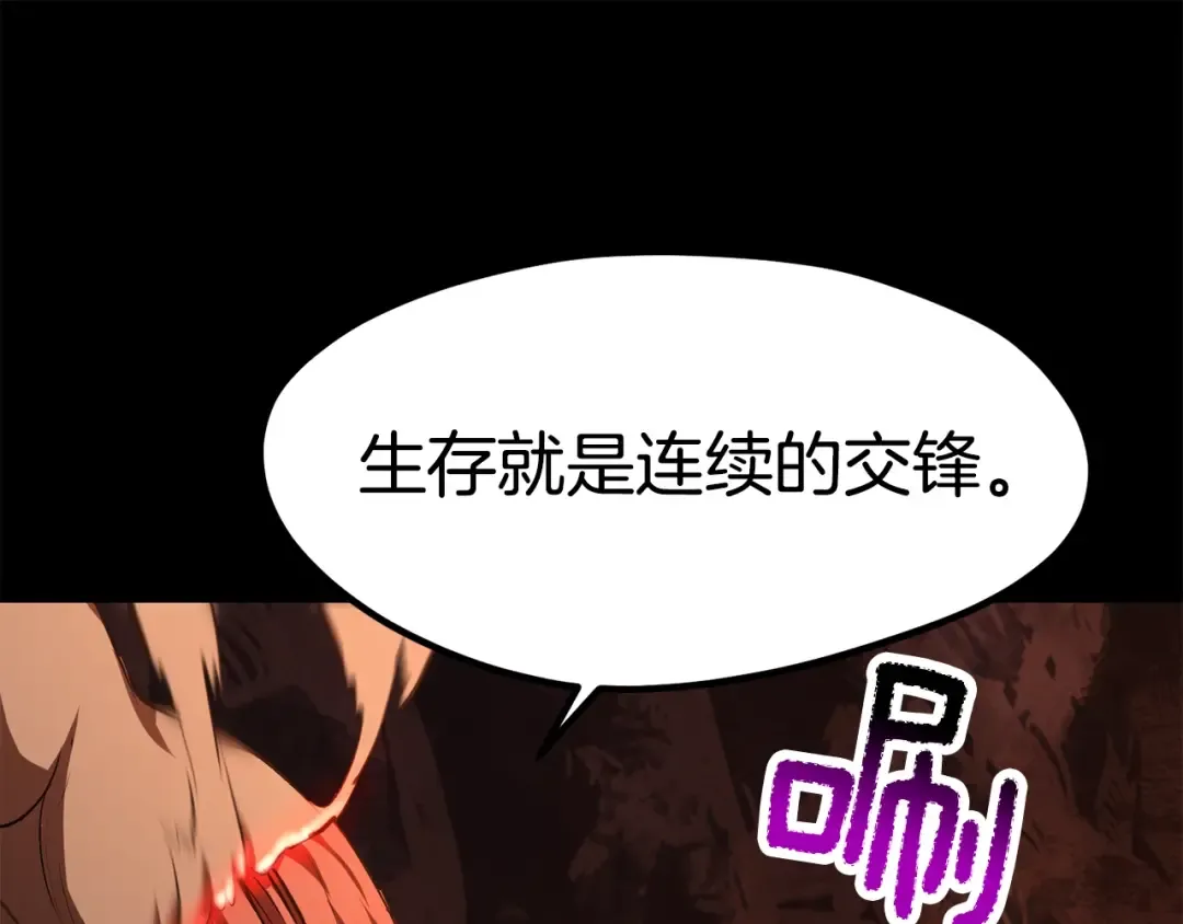 第184话 真实的你 第127页