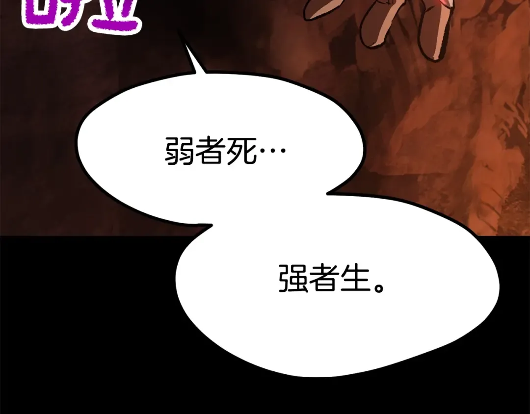 第184话 真实的你 第129页