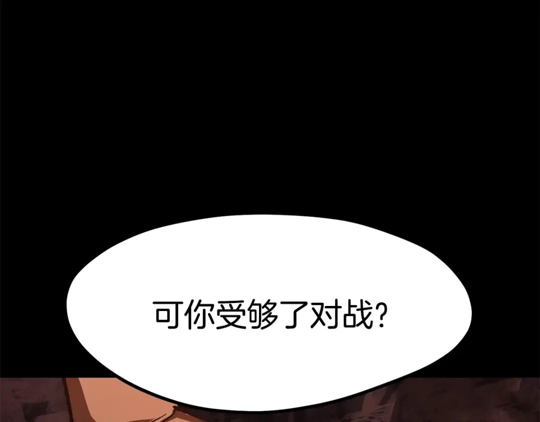 第184话 真实的你 第130页