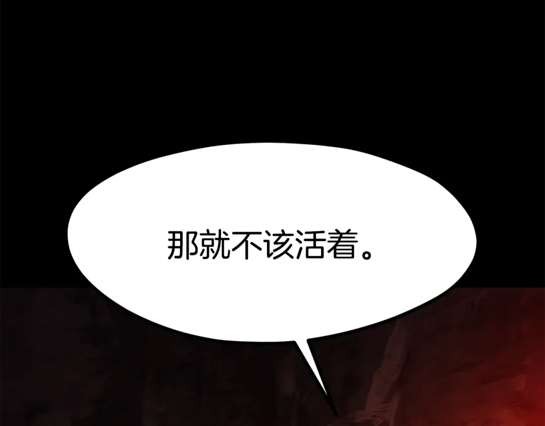 第184话 真实的你 第133页