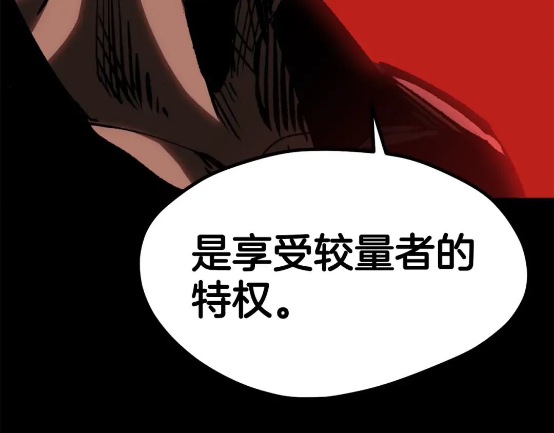 第184话 真实的你 第140页