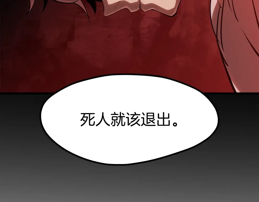 第184话 真实的你 第143页