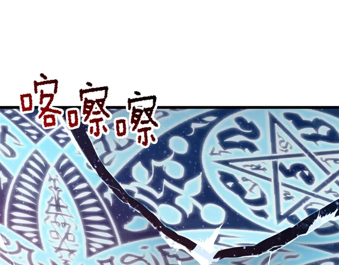 第184话 真实的你 第146页