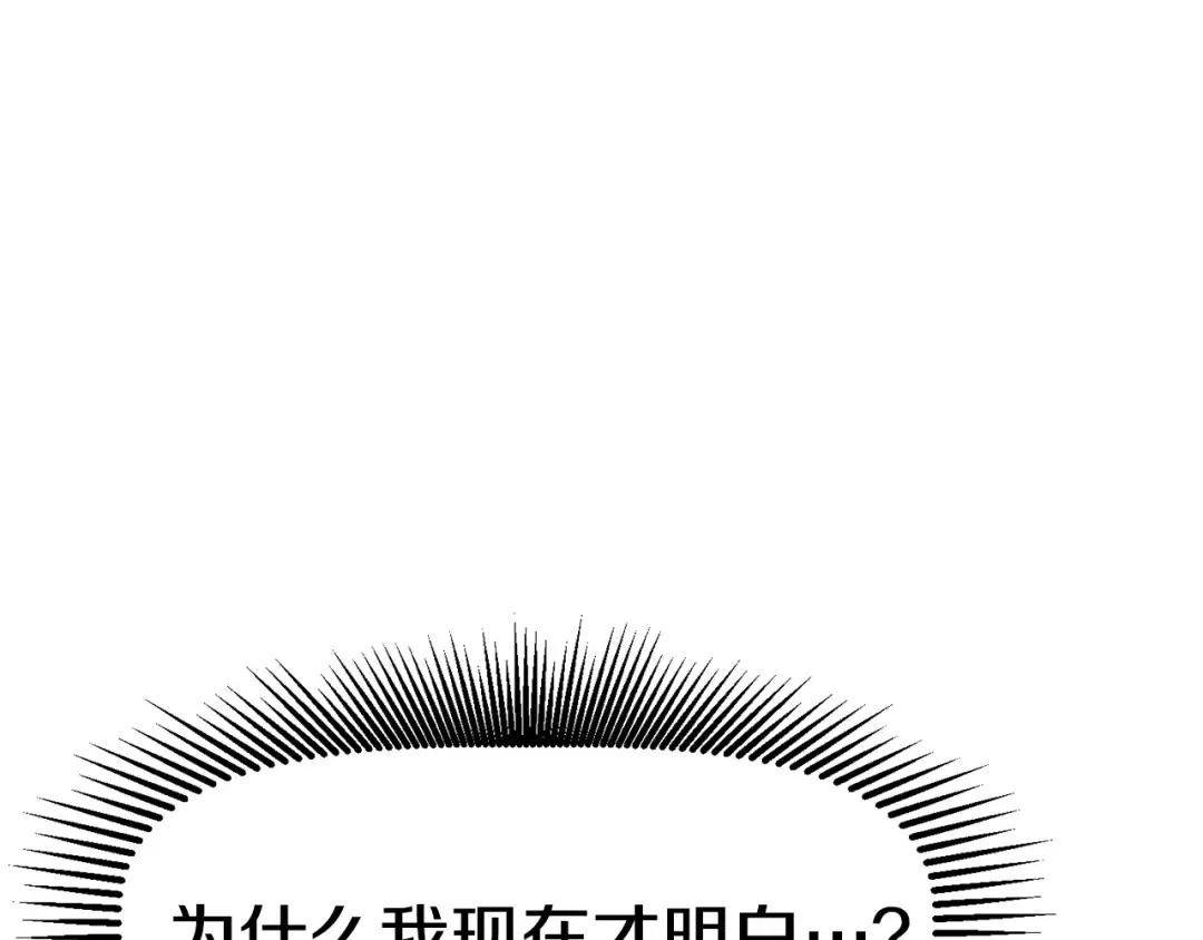 第184话 真实的你 第167页