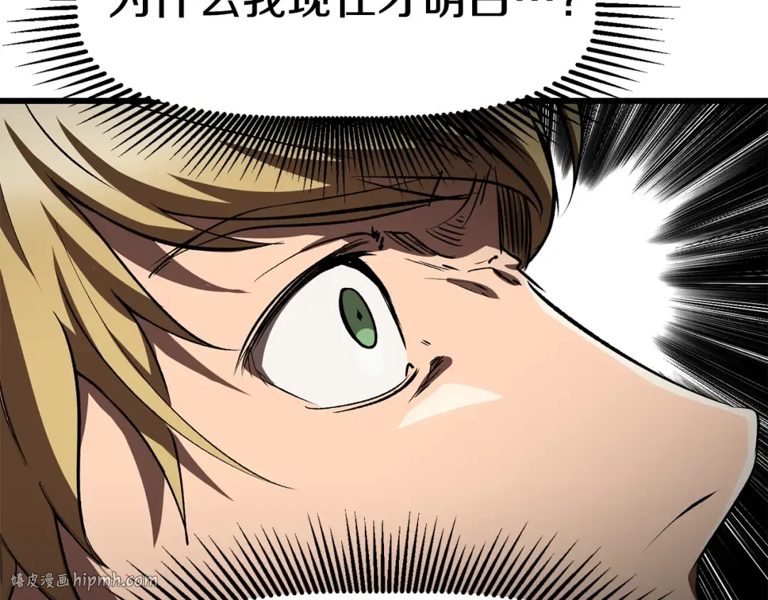 第184话 真实的你 第168页