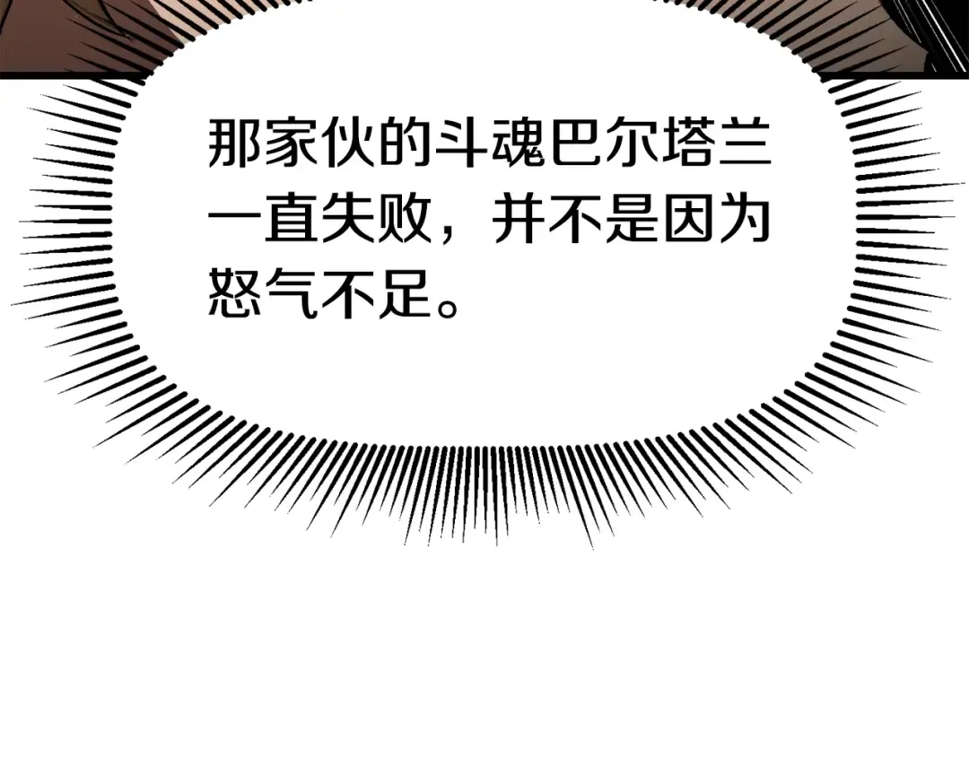 第184话 真实的你 第169页