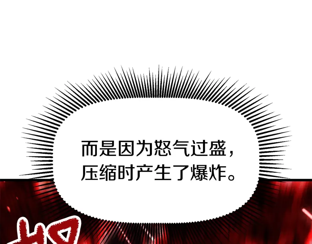 第184话 真实的你 第171页