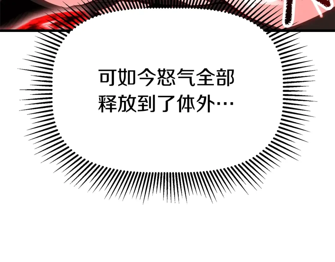第184话 真实的你 第174页