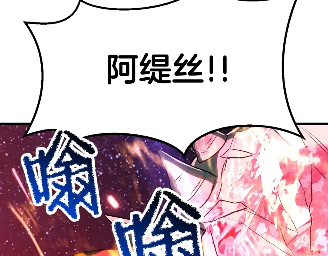 第184话 真实的你 第179页