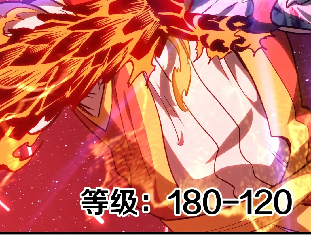 第184话 真实的你 第181页