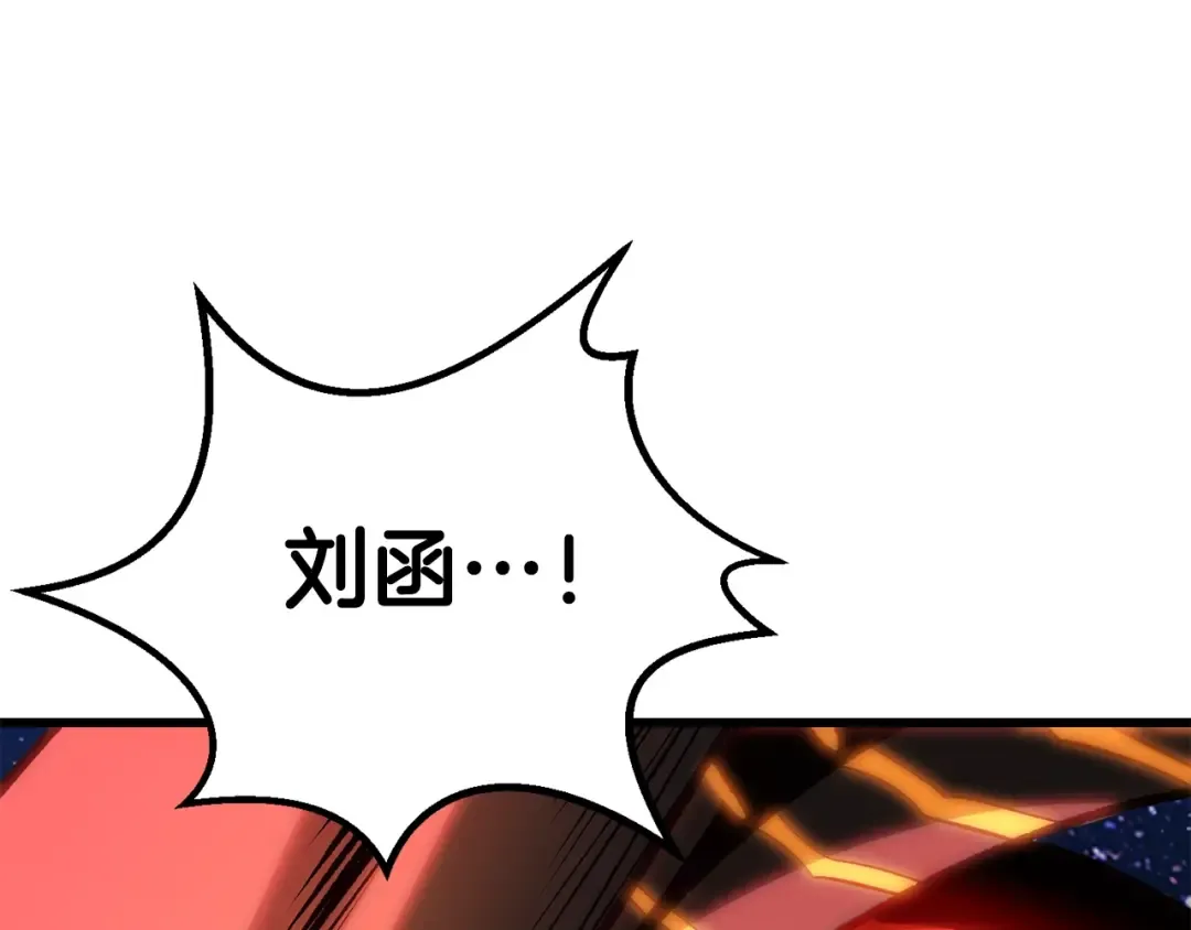第184话 真实的你 第194页