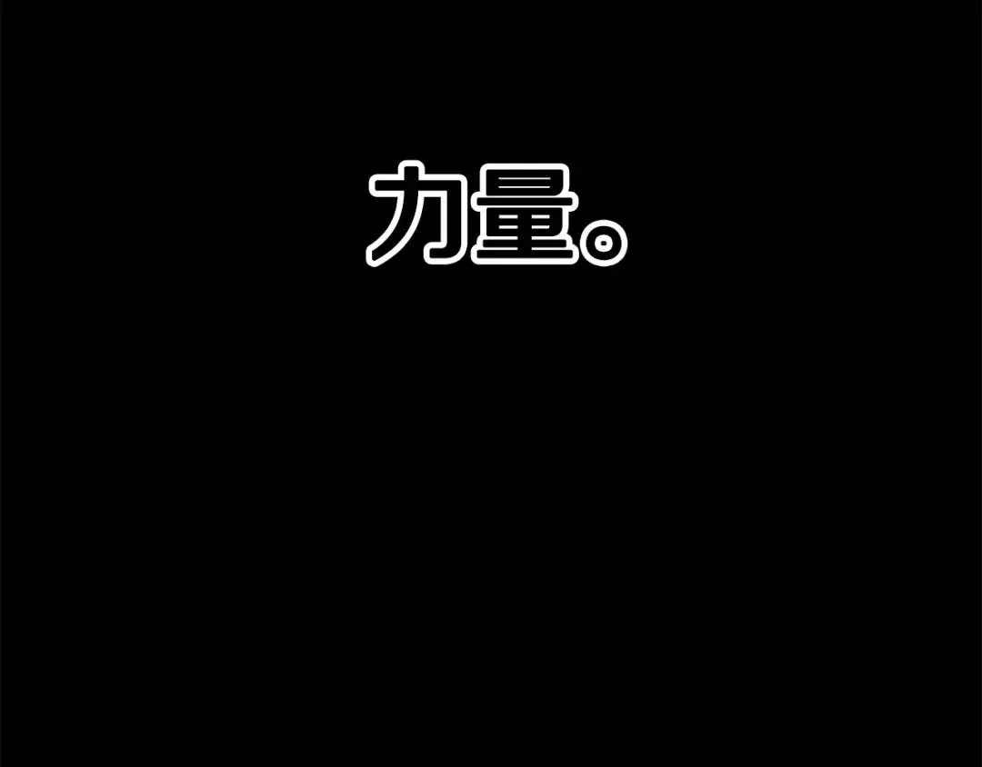第184话 真实的你 第207页