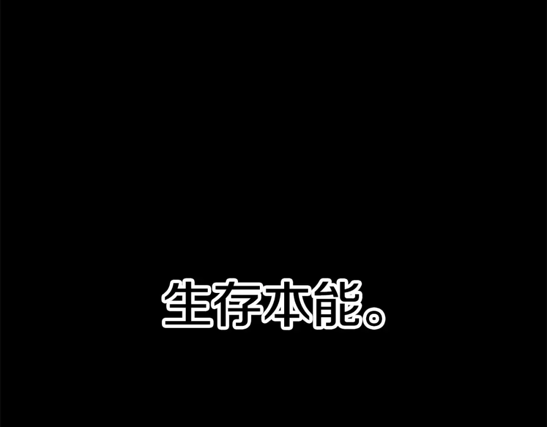 第184话 真实的你 第211页
